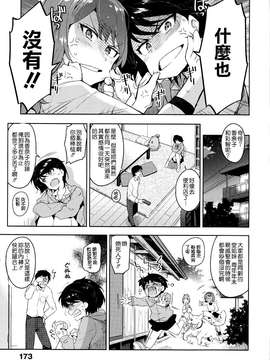 [ReDrop] ヒメパコ [無邪氣漢化組]_mjk-14-D063-177