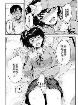 [ReDrop] ヒメパコ [無邪氣漢化組]_mjk-14-D063-180