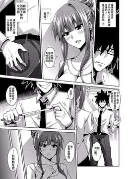 [Den個人漢化] [肉そうきゅー] 学園淫具教育 ～怪しい道具で美少女を調教三昧 第1-3話_0043