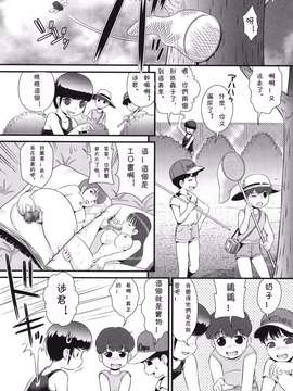 [漢化][みにおん] えんじぇる採集 (ろり辱 堕とし頃のおんなのこ)[みにおん] えんじぇる採集 (ろり辱 堕とし頃のおんなのこ) [DL版]_0001