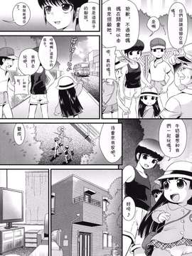 [漢化][みにおん] えんじぇる採集 (ろり辱 堕とし頃のおんなのこ)[みにおん] えんじぇる採集 (ろり辱 堕とし頃のおんなのこ) [DL版]_0003