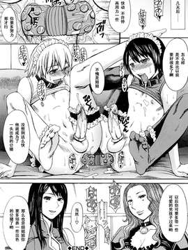 【黑条汉化♂足♀】 [マゴロク]飼育ノススメ_0028
