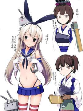 [无毒汉化组] (C87) [じぇのばけーき (たかやKi)] 潮多め。 (艦隊これくしょん -艦これ-)_0010