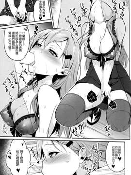 [空気系☆漢化] (C86) [ぽち小屋。 (ぽち。)] 鈴谷はソレをガマンできない (艦隊これくしょん -艦これ-)_0011