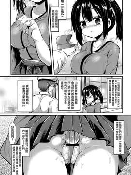 [空気系☆漢化] (CSP6) [ASTRONOMY (SeN)] ケッコン相手とセックスするのは普通の事だと思います。 (艦隊これくしょん -艦これ-)_0005