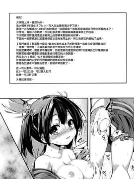 [空気系☆漢化] (CSP6) [ASTRONOMY (SeN)] ケッコン相手とセックスするのは普通の事だと思います。 (艦隊これくしょん -艦これ-)_0019