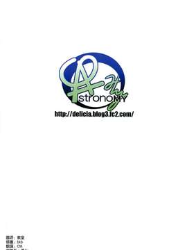 [空気系☆漢化] (CSP6) [ASTRONOMY (SeN)] ケッコン相手とセックスするのは普通の事だと思います。 (艦隊これくしょん -艦これ-)_0022