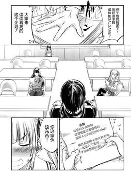 [屏幕髒了漢化組] (CSP6) [漸速ライダー (天漸雅)] 獣姦彼女の作りかた (冴えない彼女の育てかた)_0003