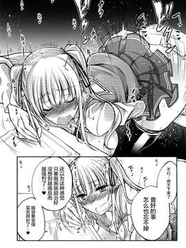 [屏幕髒了漢化組] (CSP6) [漸速ライダー (天漸雅)] 獣姦彼女の作りかた (冴えない彼女の育てかた)_0007