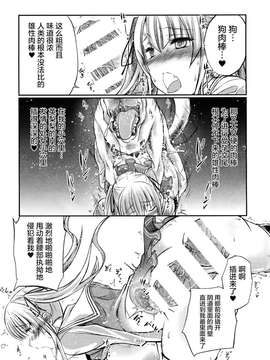 [屏幕髒了漢化組] (CSP6) [漸速ライダー (天漸雅)] 獣姦彼女の作りかた (冴えない彼女の育てかた)_0008