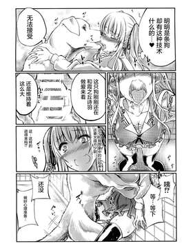 [屏幕髒了漢化組] (CSP6) [漸速ライダー (天漸雅)] 獣姦彼女の作りかた (冴えない彼女の育てかた)_0015