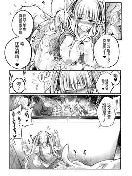 [屏幕髒了漢化組] (CSP6) [漸速ライダー (天漸雅)] 獣姦彼女の作りかた (冴えない彼女の育てかた)_0021