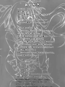 [屏幕髒了漢化組] (CSP6) [漸速ライダー (天漸雅)] 獣姦彼女の作りかた (冴えない彼女の育てかた)_0025