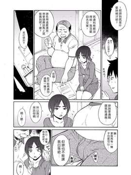 [宮野金太郎] 犯して♥フォーリンラブ 全3話 (へんたい山本さん) [單兵嵌字]_0004