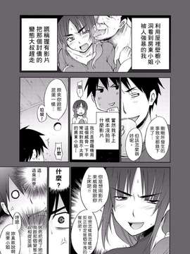 [宮野金太郎] 犯して♥フォーリンラブ 全3話 (へんたい山本さん) [單兵嵌字]_0021