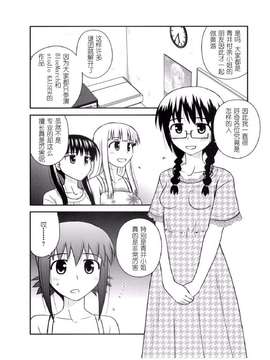 [喜迎离婚汉化组][紺野あずれ] こえでおしごと! 53_0004