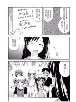 [喜迎离婚汉化组][紺野あずれ] こえでおしごと! 53_0026