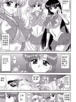 [喵星星汉化] (C87) [BLACK DOG (黒犬獣)] MADE IN HEAVEN -MERCURY- (美少女戦士セーラームーン)_0004