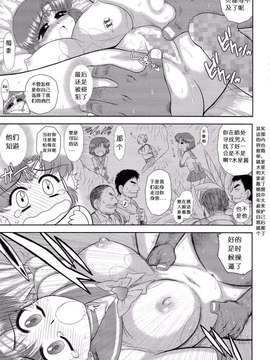 [喵星星汉化] (C87) [BLACK DOG (黒犬獣)] MADE IN HEAVEN -MERCURY- (美少女戦士セーラームーン)_0024