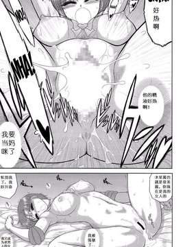 [喵星星汉化] (C87) [BLACK DOG (黒犬獣)] MADE IN HEAVEN -MERCURY- (美少女戦士セーラームーン)_0028