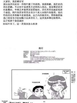 [喵星星汉化] (C87) [BLACK DOG (黒犬獣)] MADE IN HEAVEN -MERCURY- (美少女戦士セーラームーン)_0045