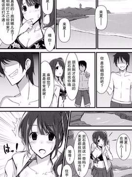 [脸肿汉化组] (コミティア102) [1000000000 (Billion)] 淫欲デュエット (TARI TARI)_0004