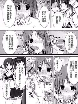 [脸肿汉化组] (コミティア102) [1000000000 (Billion)] 淫欲デュエット (TARI TARI)_0006