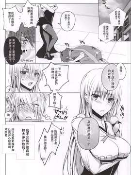 【瓜皮汉化】(サンクリ2015 Winter) [ももいろほっぺ (れい)] オルガ先生のイケナイ教育指導 (ガンスリンガーストラトス)_0025