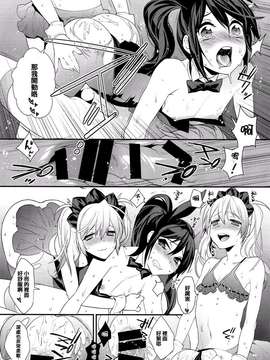 【刷牙子&月影姬 汉化】(C85) [Ash Wing (まくろ)] BF III -bijoux fantaisie-_0027