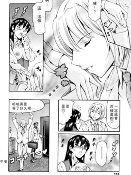 [まぐろ帝國] 資本主義の精神_112