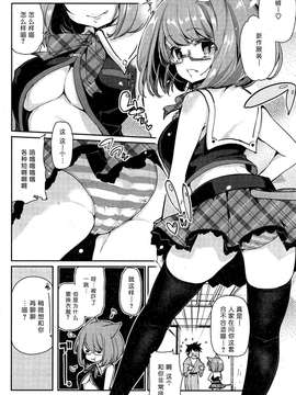 [btboy12个人汉化] [アズマサワヨシ] おやかし館へようこそ！ 第3話 (コミックホットミルク 2015年5月号)_0006