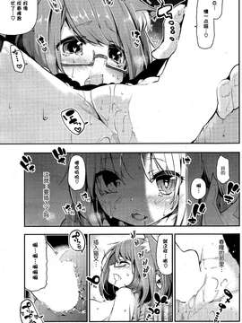 [btboy12个人汉化] [アズマサワヨシ] おやかし館へようこそ！ 第3話 (コミックホットミルク 2015年5月号)_0015