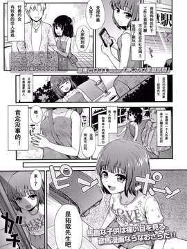 [CA个人汉化][彦馬ヒロユキ]押しかけ家庭訪問[COMIC LO 2014年4月号]_0001