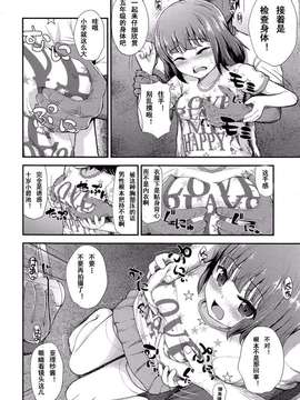 [CA个人汉化][彦馬ヒロユキ]押しかけ家庭訪問[COMIC LO 2014年4月号]_0005