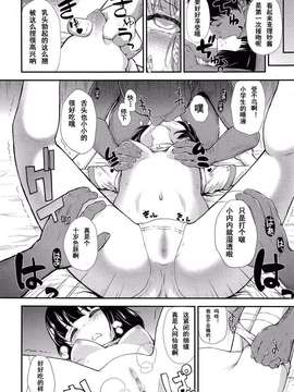 [CA个人汉化][彦馬ヒロユキ]押しかけ家庭訪問[COMIC LO 2014年4月号]_0009