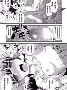 [CA个人汉化][彦馬ヒロユキ]押しかけ家庭訪問[COMIC LO 2014年4月号]_0012