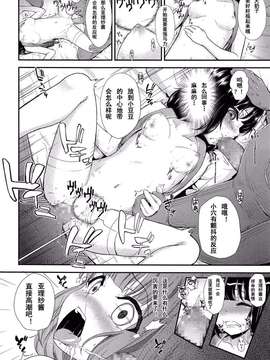 [CA个人汉化][彦馬ヒロユキ]押しかけ家庭訪問[COMIC LO 2014年4月号]_0015