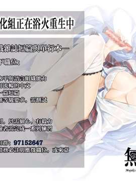 [すがいし] 清純ビッチクラブ (COMIC快楽天 2015年5月号) [無邪気漢化組][MJK-15-Z104]_0019