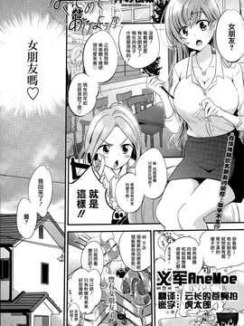 【义军AneMoe】[沖の松城]なぐさめてあげよっか_0002