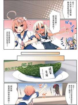 (COMIC1☆9) [SEQMED (ユメのオワリ)] over QMR 10 (艦隊これくしょん-艦これ-) [屏幕髒了漢化組&漫雪汉化组]_0008