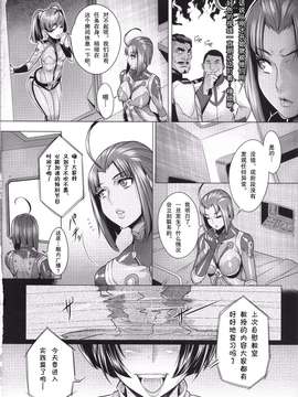 [巨昆汉化组](C86) (同人誌) [Once Only(桃吹リオ)] 受精戦艦2199 (宇宙戦艦ヤマト2199)_0003
