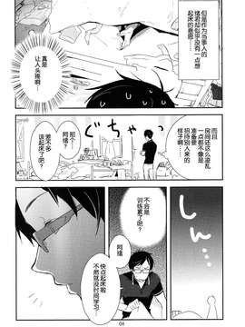 【空想少年汉化】[MERYx3 (ぬめり)] 竜ヶ崎某は性欲を持て余している。 (Free!)_0003