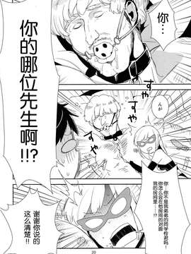 【空想少年汉化】[MERYx3 (ぬめり)] 竜ヶ崎某は性欲を持て余している。 (Free!)_0018