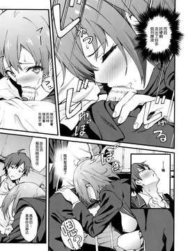 (COMIC1☆9) [拡張パーツ (YOSHIKI)] やはり俺は変態ラブコメがいい。4 (やはり俺の青春ラブコメはまちがっている) [空気系☆漢化]_09_008