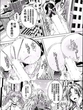 [朝三暮四汉化] [蒼山哲] セックス アンド ザ ビッチシティ 第1話 (コミックミルフ 2014年4月号 Vol.17)_0003