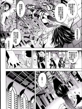 [朝三暮四汉化] [蒼山哲] セックス アンド ザ ビッチシティ 第1話 (コミックミルフ 2014年4月号 Vol.17)_0036