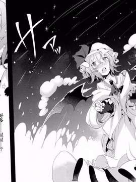 (C85) [KirororO (キレロ)] BENETNASCH (東方Project) [命運時計漢化組]_0018