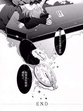 (C85) [KirororO (キレロ)] BENETNASCH (東方Project) [命運時計漢化組]_0021