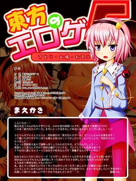 [oo君の個人漢化](C80)[かみか堂(銀曜ハル)] 東方のエロゲー5 (東方)_0003