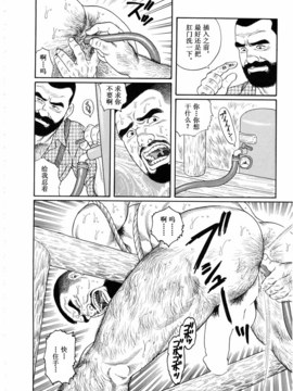 [汉化] [田龜源五郎] 谺_0012